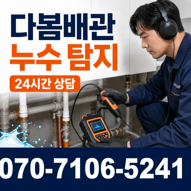 광시면 마사리 싱크대배관교체 상담 이미지 5